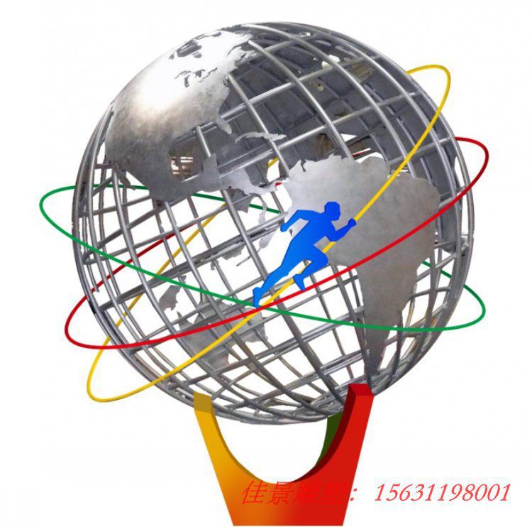 大型不锈钢校园雕塑不锈钢地球仪雕塑 (1)