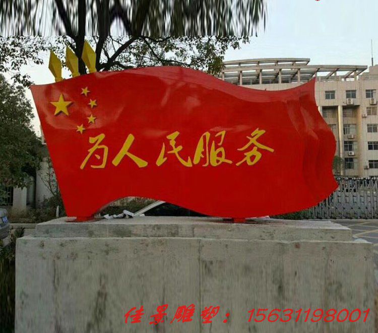 设计不锈钢党建雕塑需要考虑的三个方面