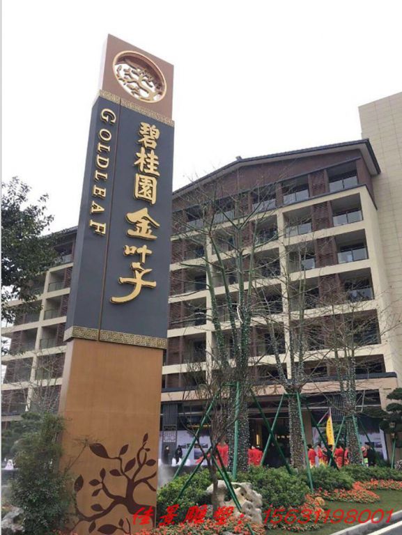 不锈钢精神堡垒雕塑户外精神堡垒指示牌标牌 (2)