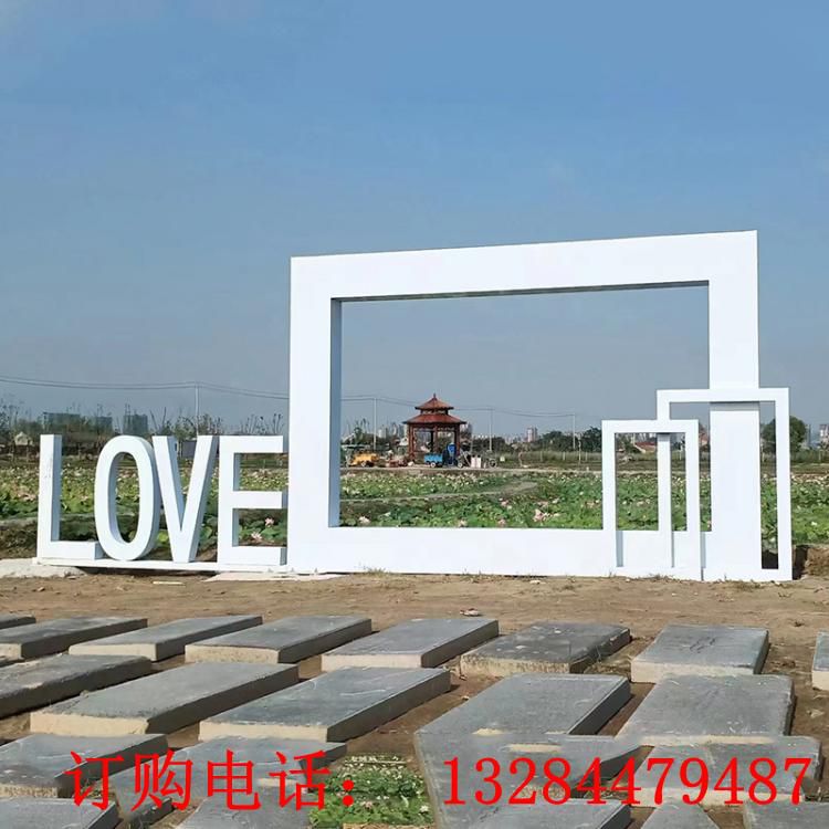 不锈钢户外打卡love相框雕塑