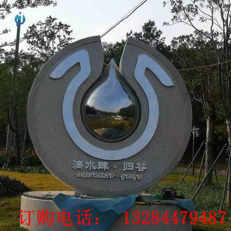 不锈钢创意水滴雕塑