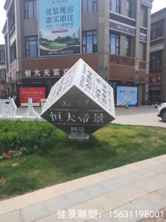不锈钢景区镂空几何体雕塑