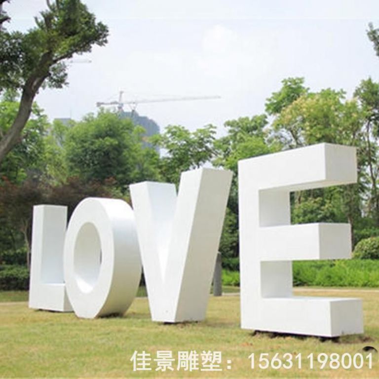 不锈钢love景观雕塑