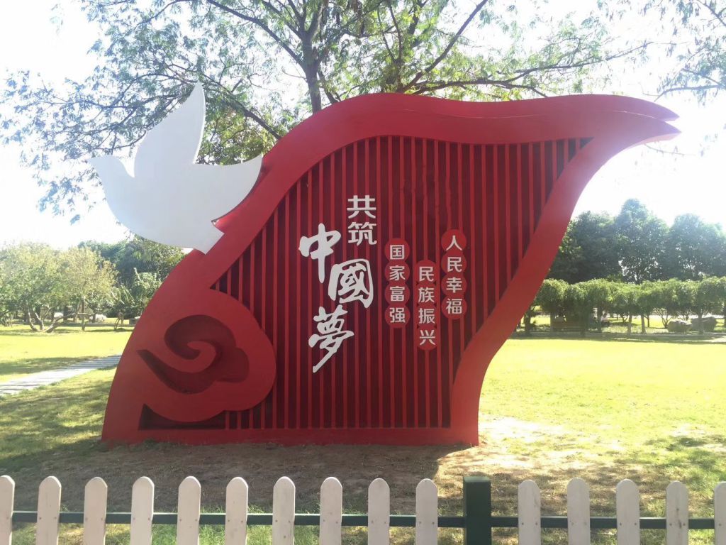 不锈钢标志社会主义雕塑