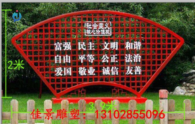 不锈钢社会主义景观雕塑