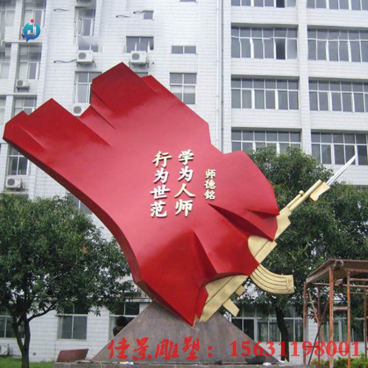 不锈钢党建标志景观雕塑